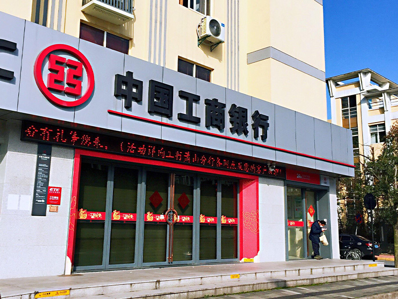 北京代做银行流水账单