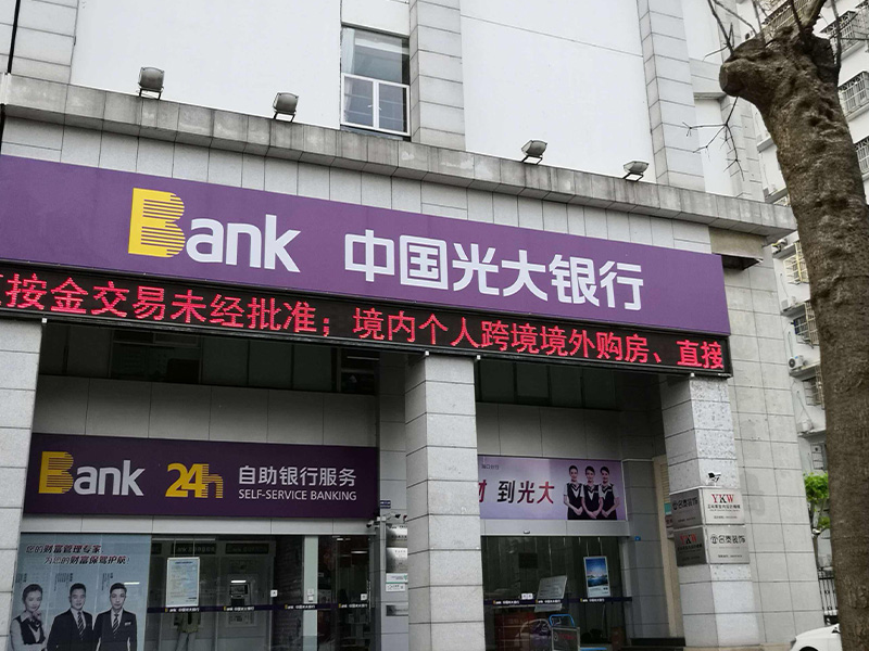 上海代做银行流水账单