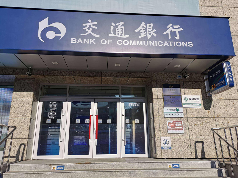 武汉代做银行流水账单